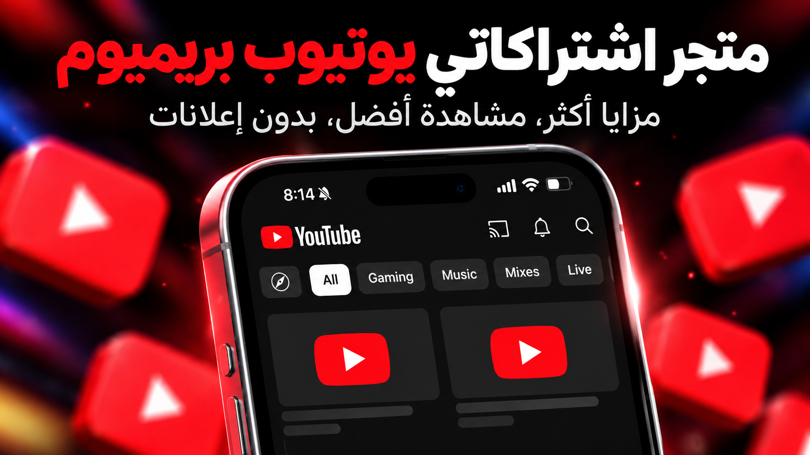 طريقة تفعيل اشتراك